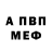 Амфетамин 98% Leurdeil