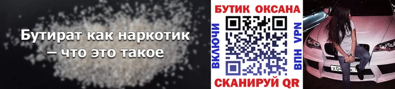 где купить наркоту KRAKEN БУТИРАТ BDO 33% Оренбург