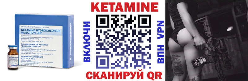 КЕТАМИН VHQ  Оренбург 