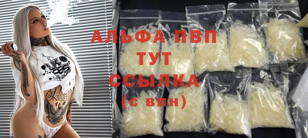 ALPHA PVP Бугульма